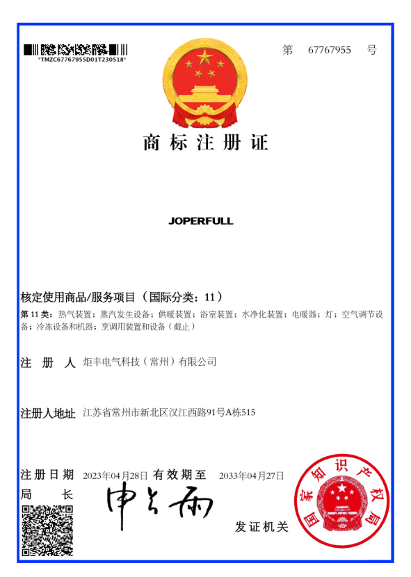 商标注册证